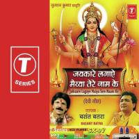 Jaikaare Lagaye Maiya Tere Naam Ke songs mp3