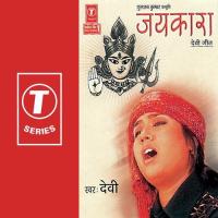 Jai Jagdambe - Keertan Bhai Guriqbal Singh Gu: Mata Kaulan Ji,Amritsar Song Download Mp3