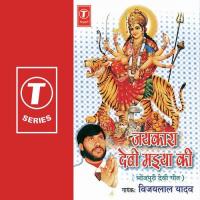 Jaikara Devi Maiya Kee songs mp3