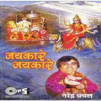 Jaikare Jaikare Narendra Chanchal Song Download Mp3