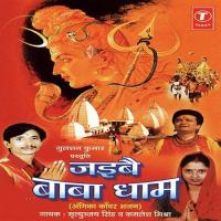 Jaile Baba Dham songs mp3