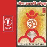Aarti Shanti Tumhari Rajendra Jain,Hemanti Shukla Song Download Mp3
