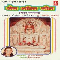 Jain Bhakti Geet songs mp3