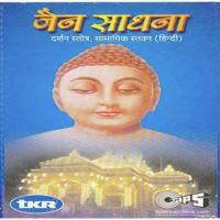 Jain Sadhana songs mp3