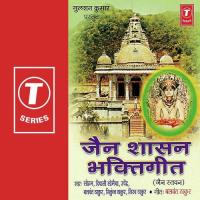 Jain Shasan Bhaktigeet songs mp3