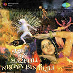 Jal Bin Machhli Lata Mangeshkar Song Download Mp3
