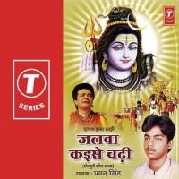 Tohar Bahute Naam Bhola Pawan Singh Song Download Mp3