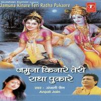 Aisi Deewani Bhai Radha Ji Shayam Ki Anjali Jain Song Download Mp3