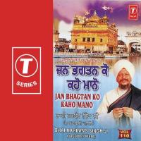 Jan Bhagtan Ko Kaho Mano (Vol. 110) songs mp3