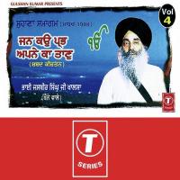 Jan Ko Prabh Apne Ka Taan Bhai Jasbir Singh Khalsa-Khanna Wale Song Download Mp3