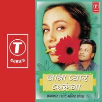 Jana Pyar Karunga Chhote Majid Shola Song Download Mp3