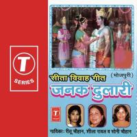 Piya Ke Desh Chali Rula Reetu Rawal,Sheela Chauhan,Soni Chauhan Song Download Mp3