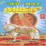 Waqya Jange Badar Aarif Khan,Haji Tasleem Aarif Song Download Mp3
