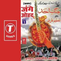 Jange Ohad (Waaqya) Part-1 Aarif Khan,Haji Tasleem Aarif Song Download Mp3