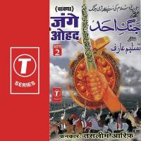 Jange Ohad (Waaqya) Part-2 Aarif Khan,Haji Tasleem Aarif Song Download Mp3