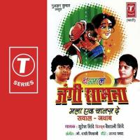 Ja Re Khashil Maar Suresh Shinde,Vaishali Shinde Song Download Mp3