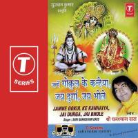 Janme Gokul Ke Kanhiya Jai Dur songs mp3