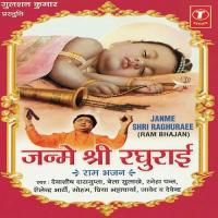 Janme Shri Raghuraee (Ram Bhajan) songs mp3