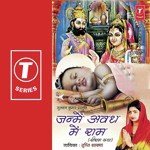 Janmein Avadh Mein Ram songs mp3