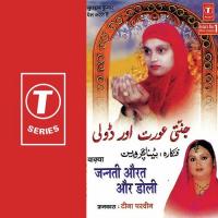 Mohammad Aaye Angna (Naat) Tina Parveen Song Download Mp3