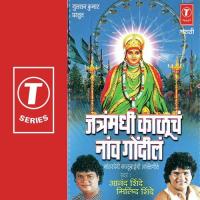 Najar Laagal Kalula Anand Shinde,Milind Shinde Song Download Mp3
