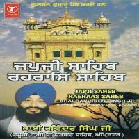 Jap Ji Saheb Raeraas Saheb songs mp3