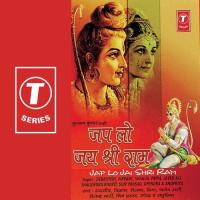 Jap Lo Jai Shri Ram songs mp3