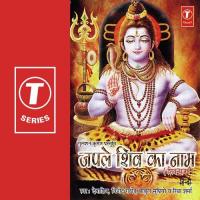 Japle Shiv Ka Naam songs mp3