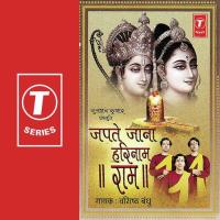 Japte Jaana Harinaam songs mp3