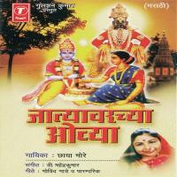 Pahatachya Pa-Yaat Baai Jaata Mi Phirvite Chhaya More Song Download Mp3