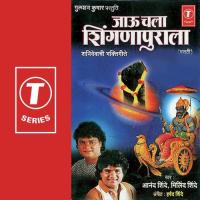 Bailgadi Haka Damaana Anand Shinde,Milind Shinde Song Download Mp3