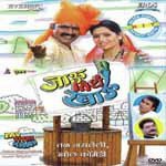 Phad Phad Udhto Ghagraa Shanker Mahadevan,Tyagraj Khadilkar Song Download Mp3