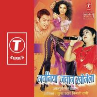 Jawaniya Jawan Khojela Bijli Rani Song Download Mp3