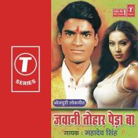 Jawani Tohar Peda Ba songs mp3