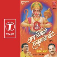 Jay Bolo Hanuman Ki (Dhun) Shailendra Bharti Song Download Mp3