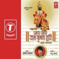 Jay Jay Ram Krishn Hari-Akhand Naamsmaran songs mp3