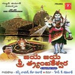 Jay Jay Shri Trambakswar songs mp3