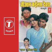 Jeaan Kailas Dewra songs mp3