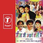 Jeeja Jee Ayiho Holi Mein songs mp3