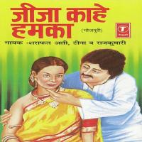Laagi Tohari Charniyan Balam Sharafat Ali Khan,Raj Kumari Song Download Mp3