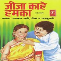 Humri Bali Umiriya Sharafat Ali Khan,Raj Kumari Song Download Mp3