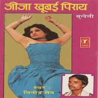 Jeeja Khubai Piraay songs mp3