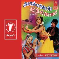 Jeeja Kyu Pardesha Jaave Che Mamta Bajpai Song Download Mp3