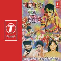 Jeelebi Par Chot Holi Mein songs mp3