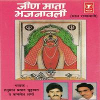 Jeen Mata Bhajanawali songs mp3