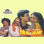 He Juli Juli Sudesh Bhonsle,Pradnya Khandekar Song Download Mp3