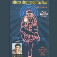 Jeevan Naiya Sai Khivaiya Anup Jalota Song Download Mp3