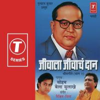 Jeewala Jeewanch Daan songs mp3