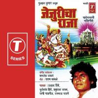 Jejuricha Raja songs mp3