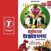 Jejuricha Raja Dev Jhala Dhangar songs mp3